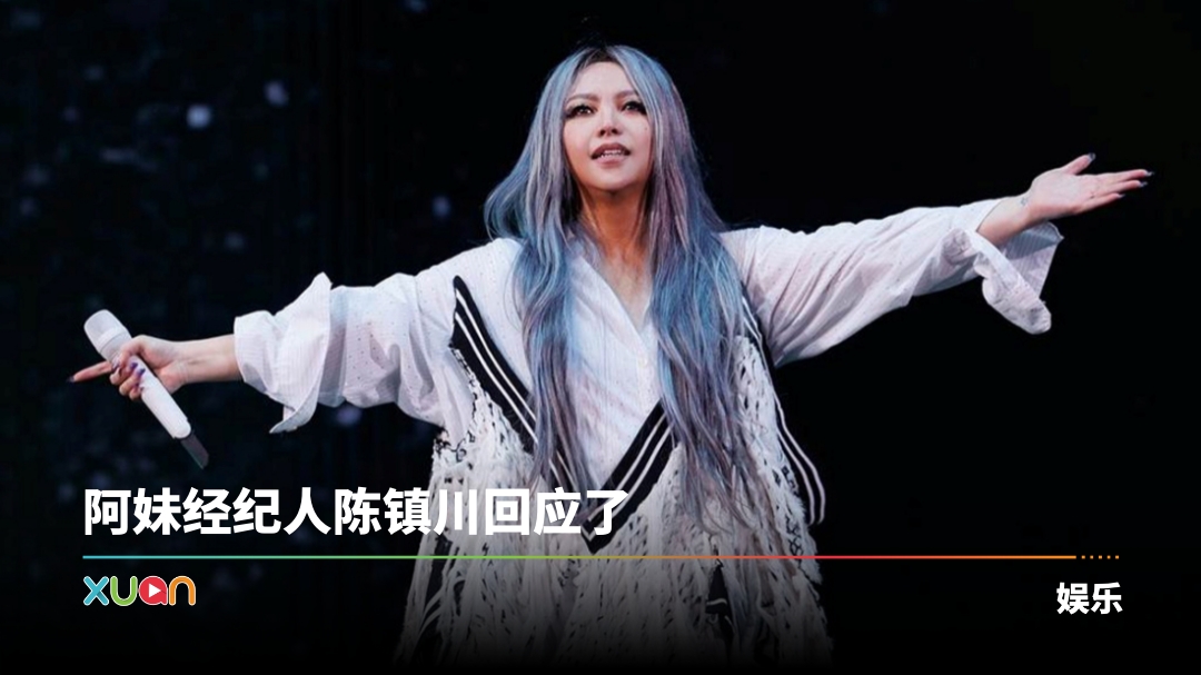 张惠妹