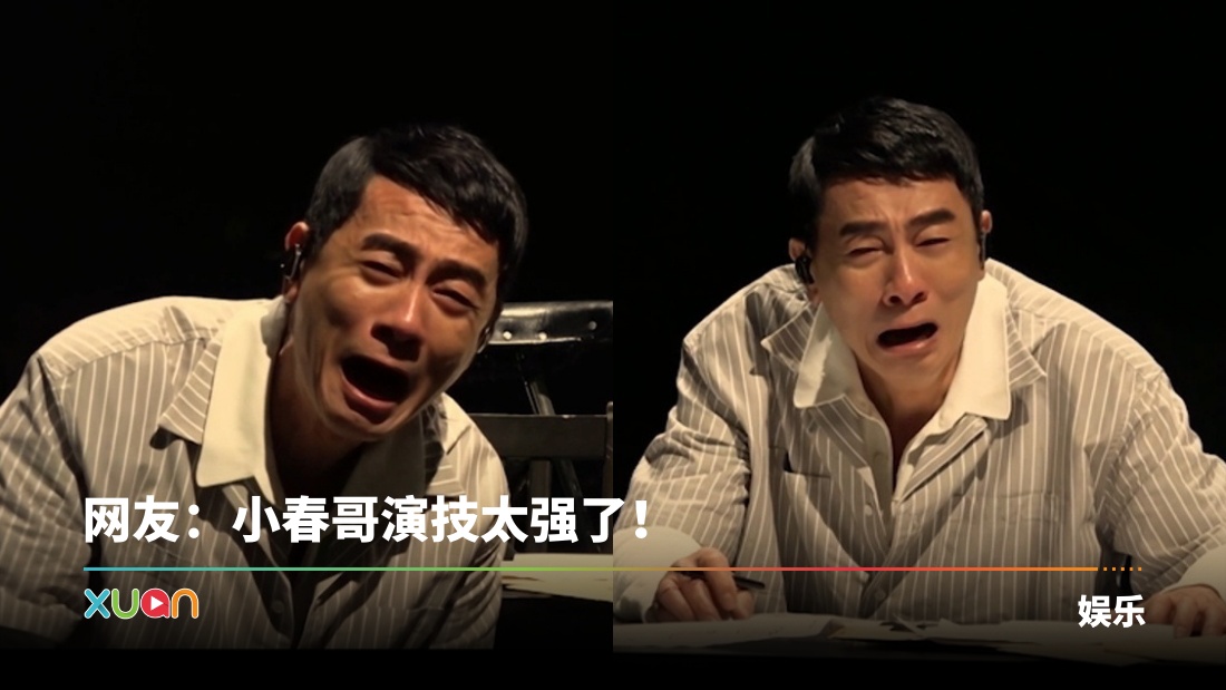 陈小春