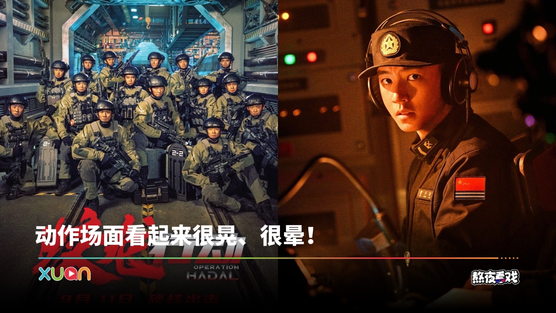 《蛟龙行动》