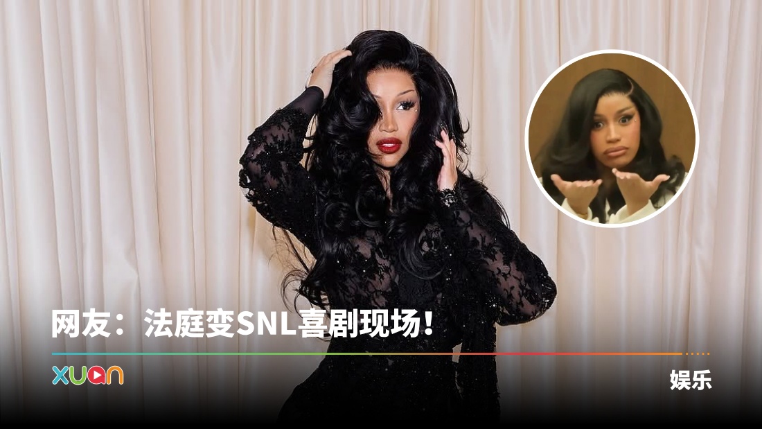 Cardi B
