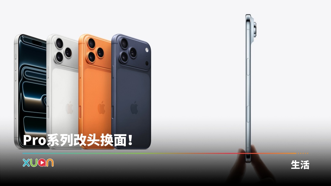 iPhone 17