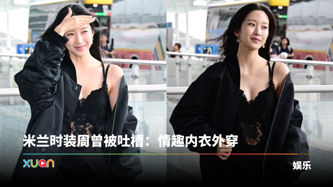 文佳煐穿睡衣走机场遭韩网审判
