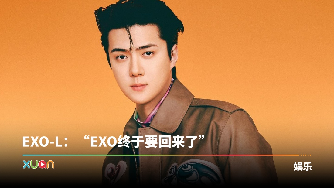 EXO Sehun