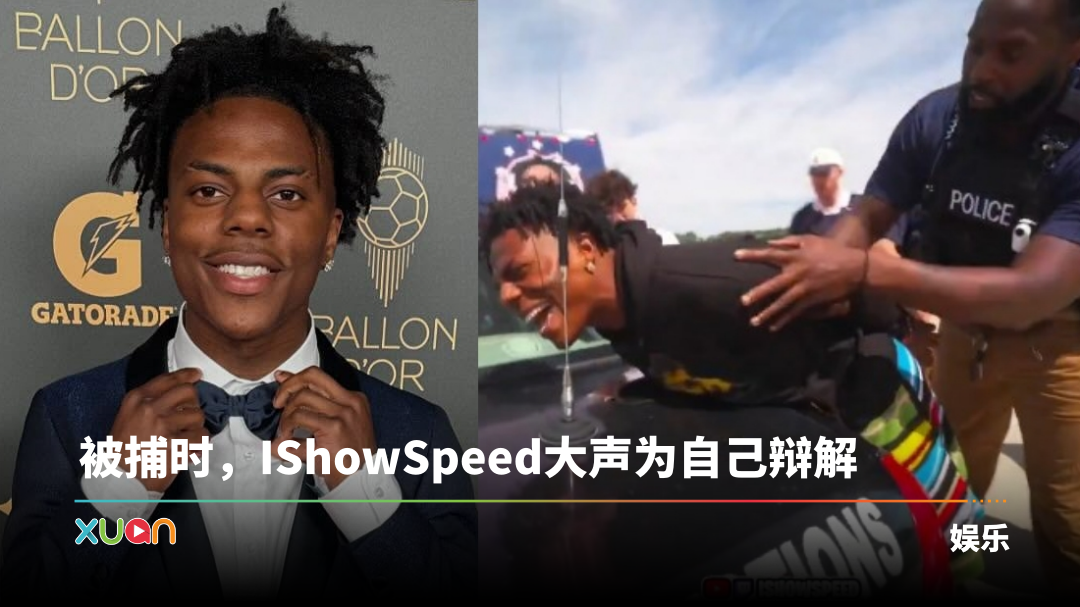 IShowSpeed
