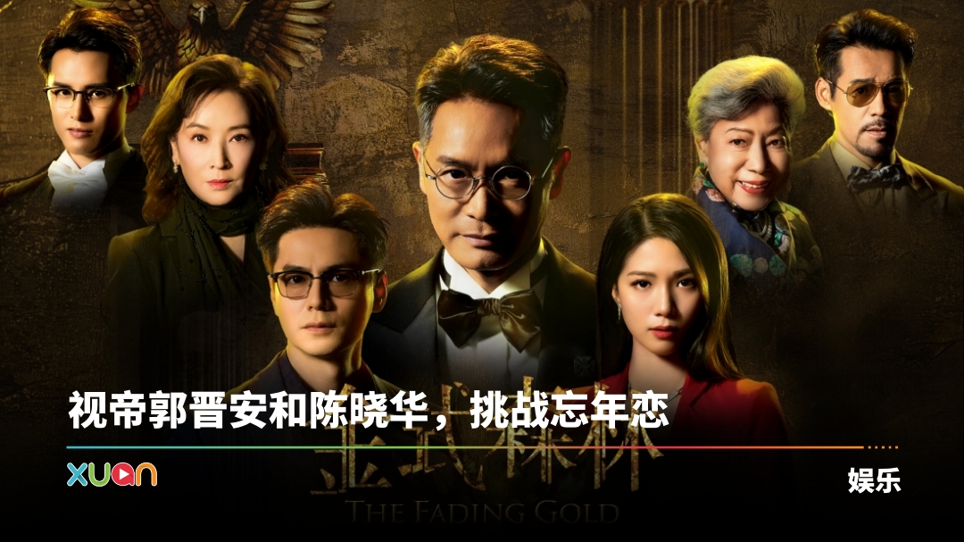 金式森林