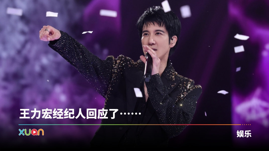 王力宏