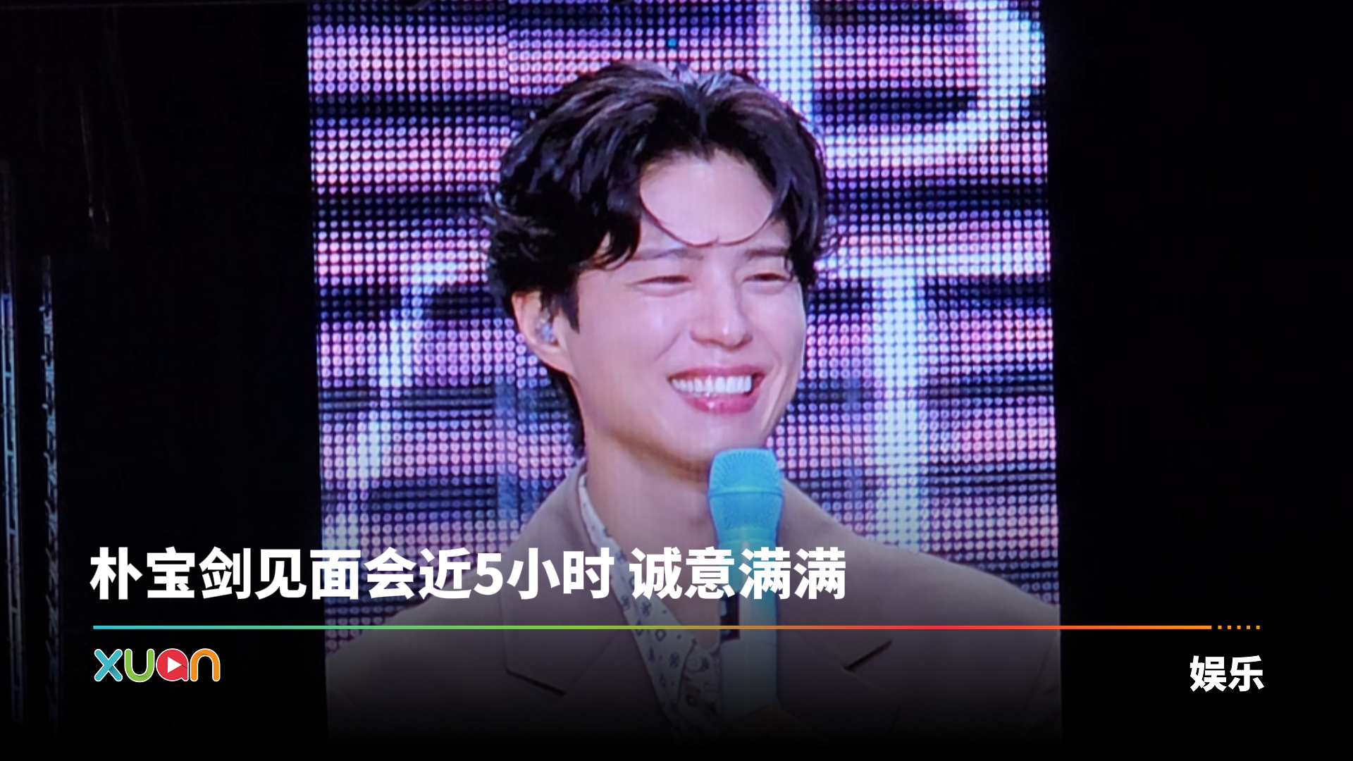 Park Bo Gum Malaysia Fan Meeting 2025