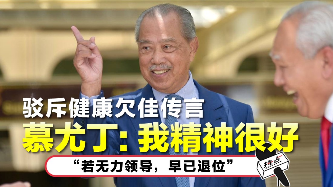 muhyiddin 