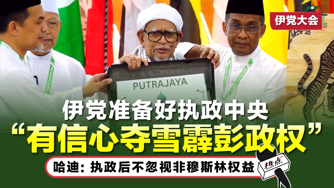pas