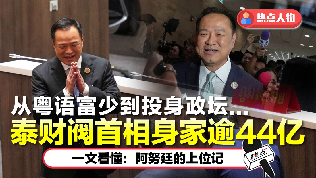 thai new pm 