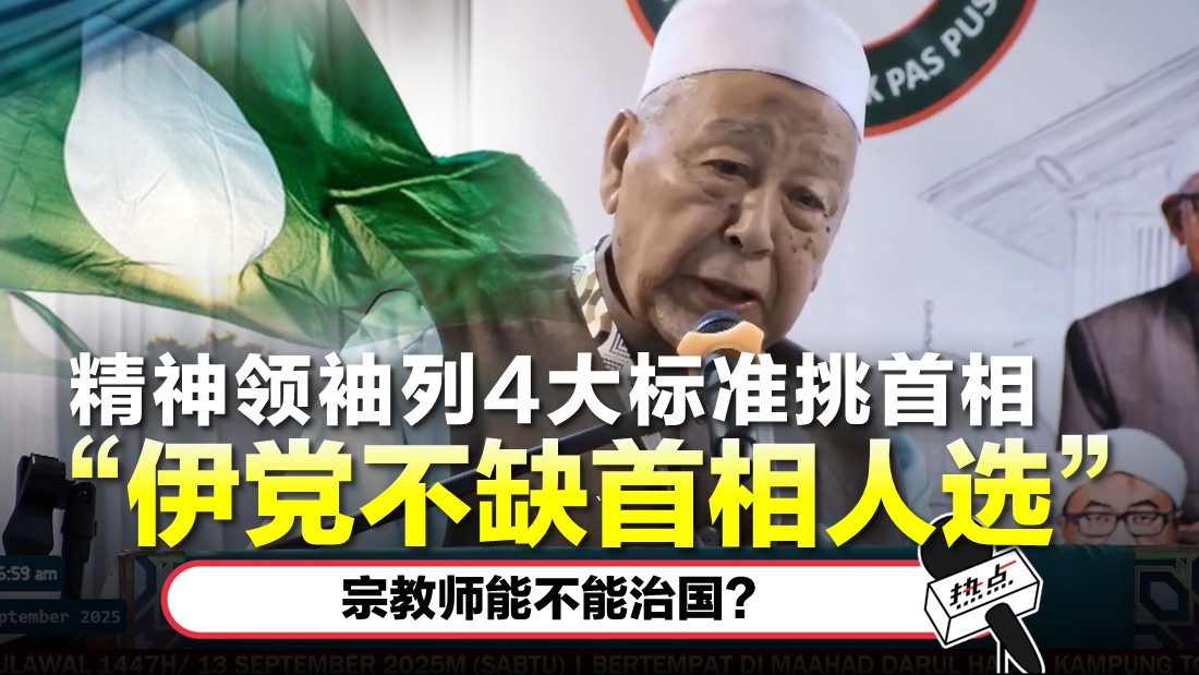 pas hashim