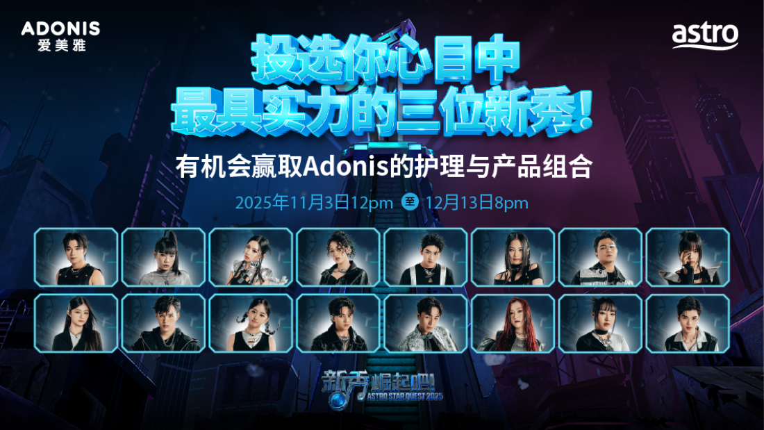 送！Adonis 护理与产品组合， 每份价值高达RM328 ! | XUAN