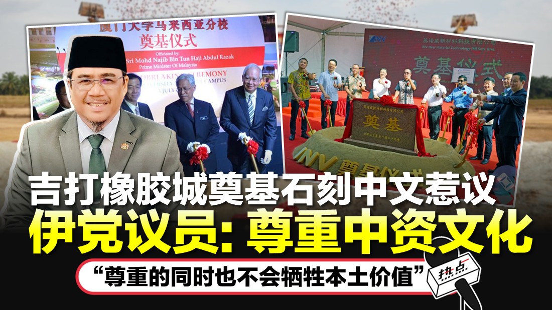 晒吉打州旗揶揄网民误认？ 吉打议员：伟大的吉打将再度崛起