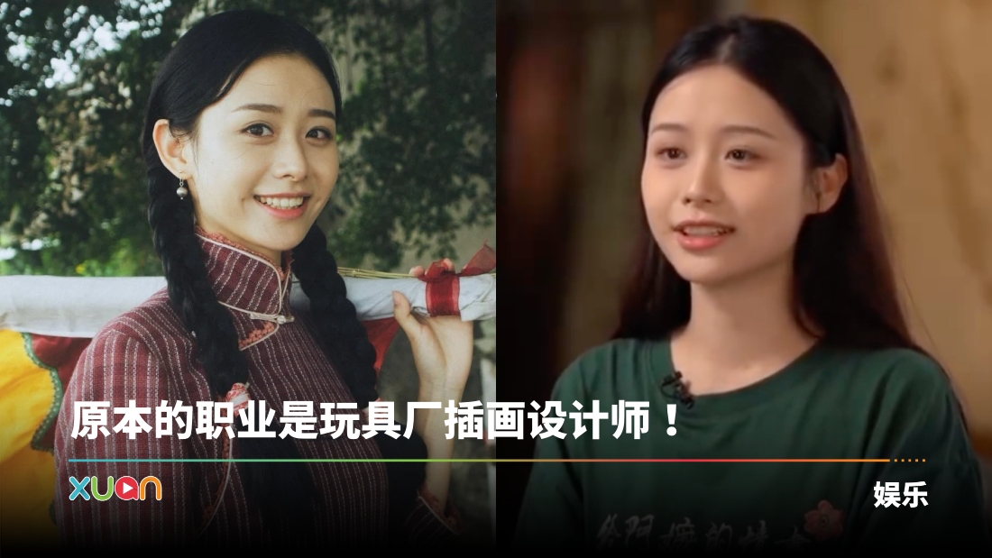 《给阿嬷的情书》“淑柔”王晓慧爆红!婉拒加入娱乐圈 “我不认为是我演技好” | XUAN
